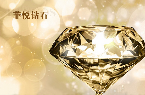北京高端網站建設公司-菲悅鉆石