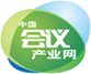 北京高端網(wǎng)站建設公司-中國會議產(chǎn)業(yè)領先資訊平臺
