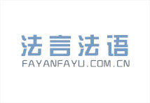 北京高端網(wǎng)站建設(shè)公司-法言法語